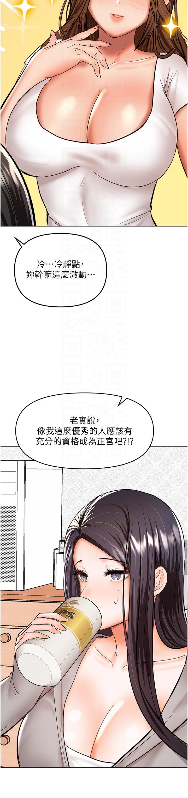 乾爹，請多指教 第65話-抱歉，不小心害他硬了♥ 第30页