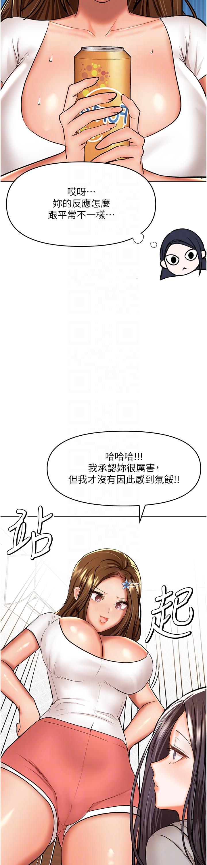 乾爹，請多指教 第65話-抱歉，不小心害他硬了♥ 第26页