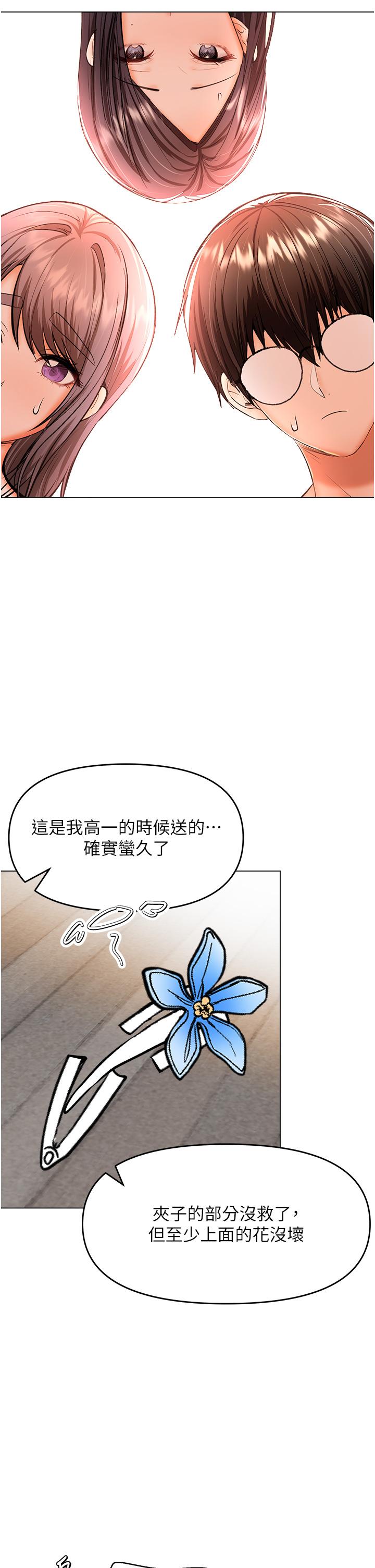 乾爹，請多指教 第65話-抱歉，不小心害他硬了♥ 第33页