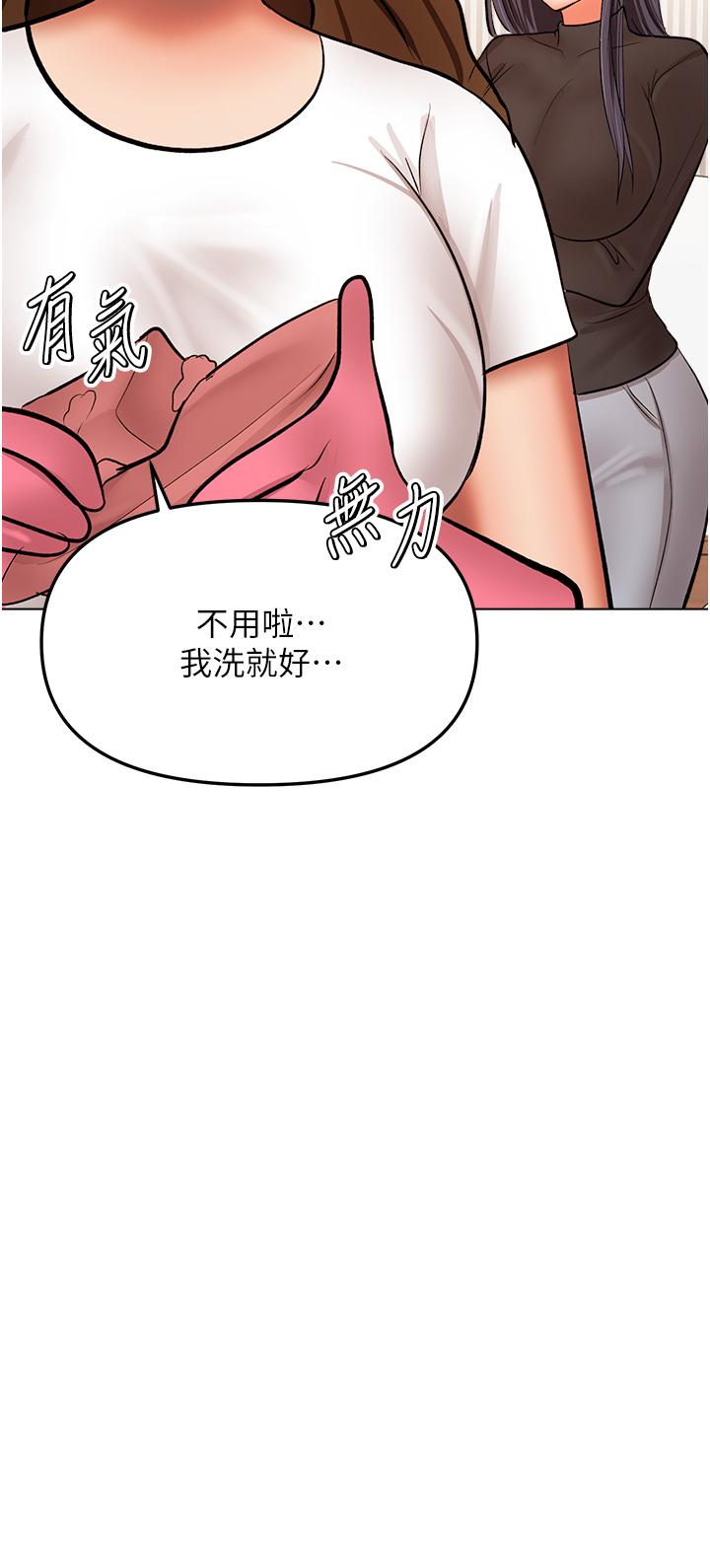 乾爹，請多指教 第65話-抱歉，不小心害他硬了♥ 第36页