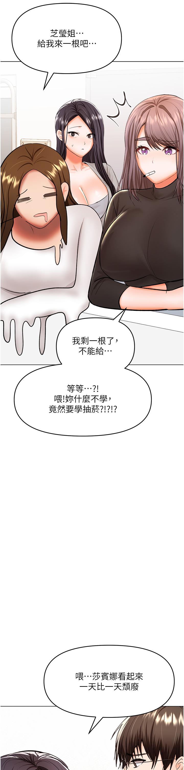 乾爹，請多指教 第65話-抱歉，不小心害他硬了♥ 第37页