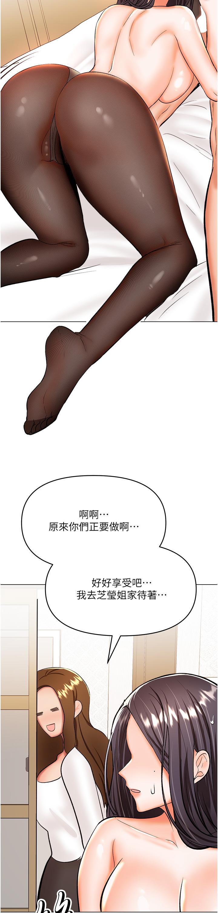 乾爹，請多指教 第65話-抱歉，不小心害他硬了♥ 第40页