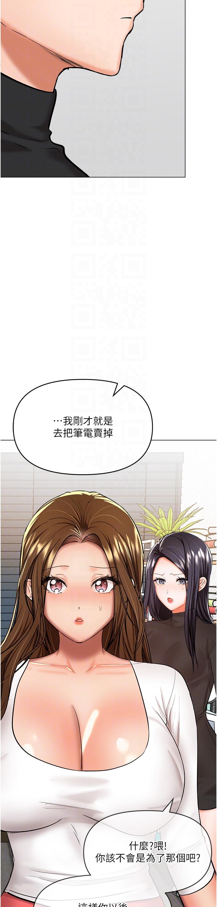 乾爹，請多指教 第66話-莎賓娜的去留 第10页