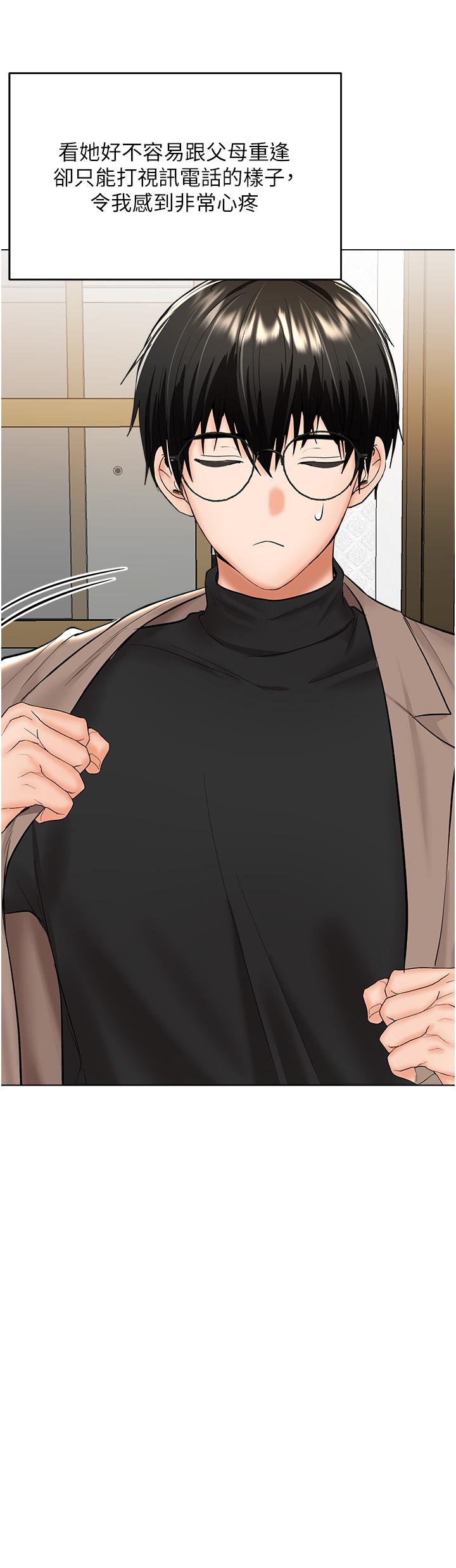乾爹，請多指教 第66話-莎賓娜的去留 第8页