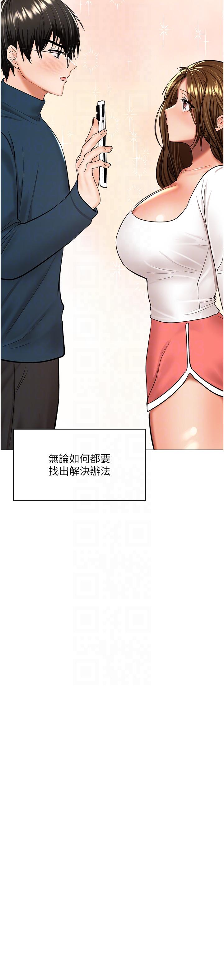 乾爹，請多指教 第66話-莎賓娜的去留 第14页