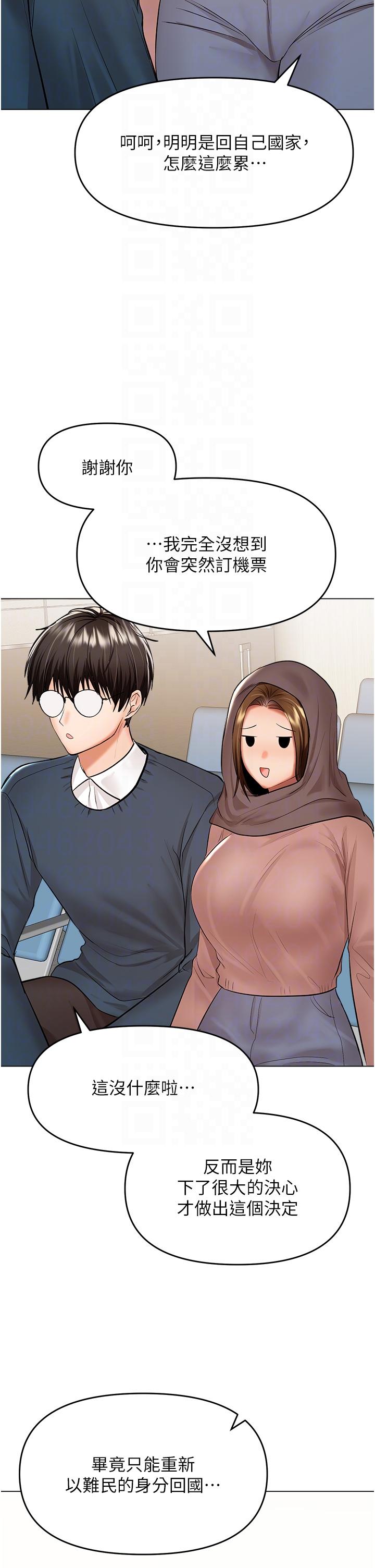 乾爹，請多指教 第66話-莎賓娜的去留 第18页