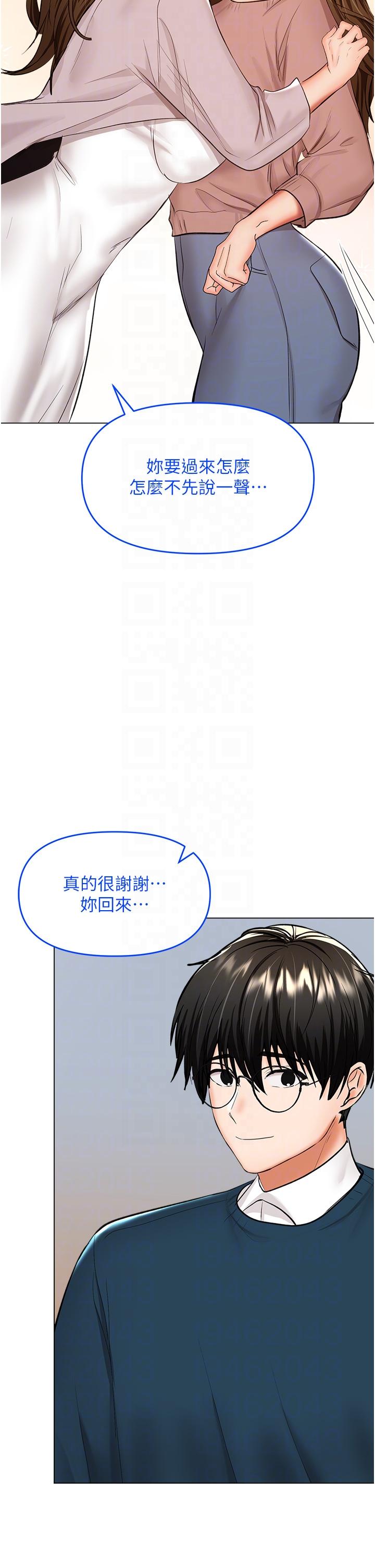 乾爹，請多指教 第66話-莎賓娜的去留 第28页