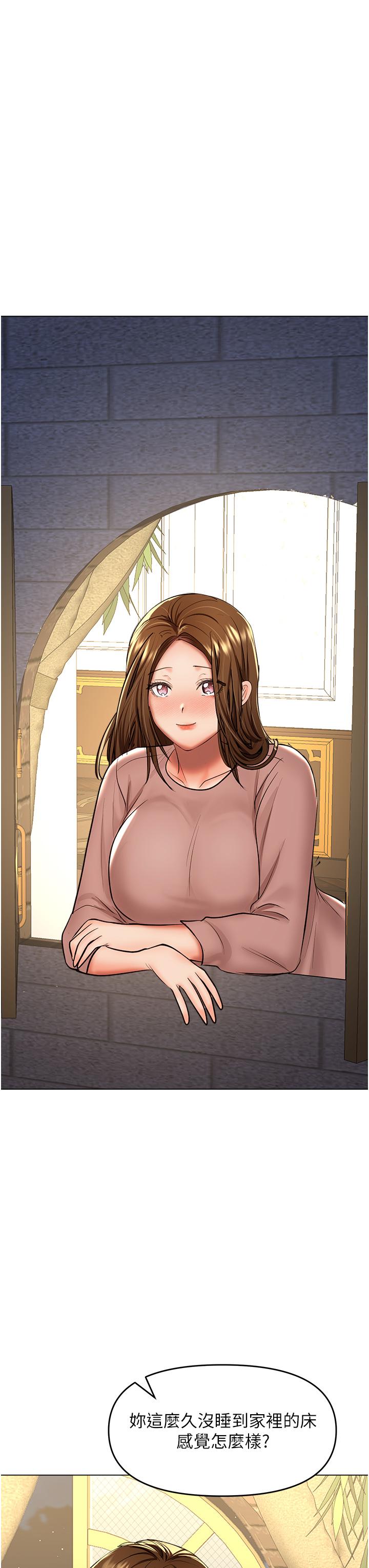 乾爹，請多指教 第66話-莎賓娜的去留 第43页