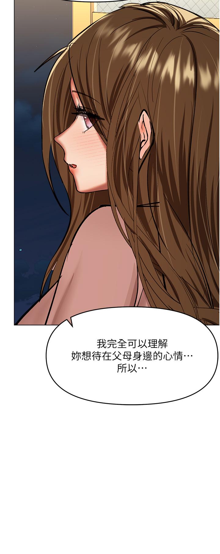 乾爹，請多指教 第66話-莎賓娜的去留 第45页