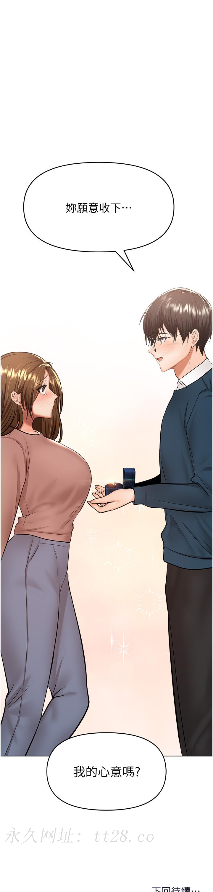 乾爹，請多指教 第66話-莎賓娜的去留 第49页