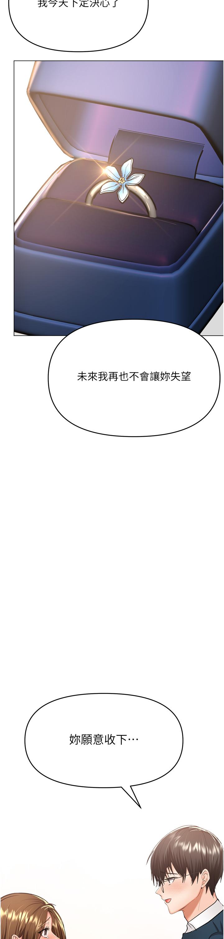 乾爹，請多指教 第67話 最終話-未來也請多指教! 第2页