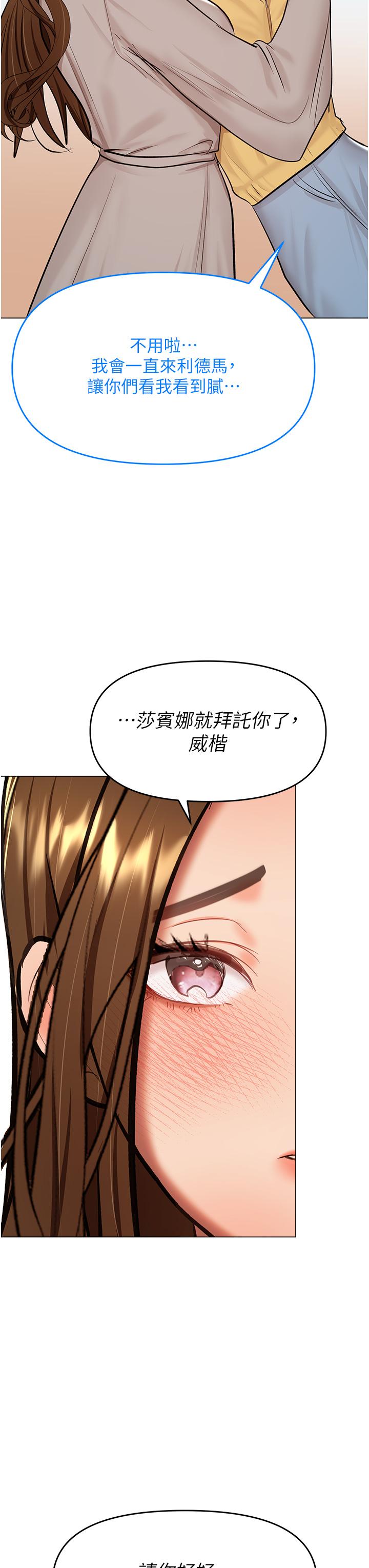 乾爹，請多指教 第67話 最終話-未來也請多指教! 第7页