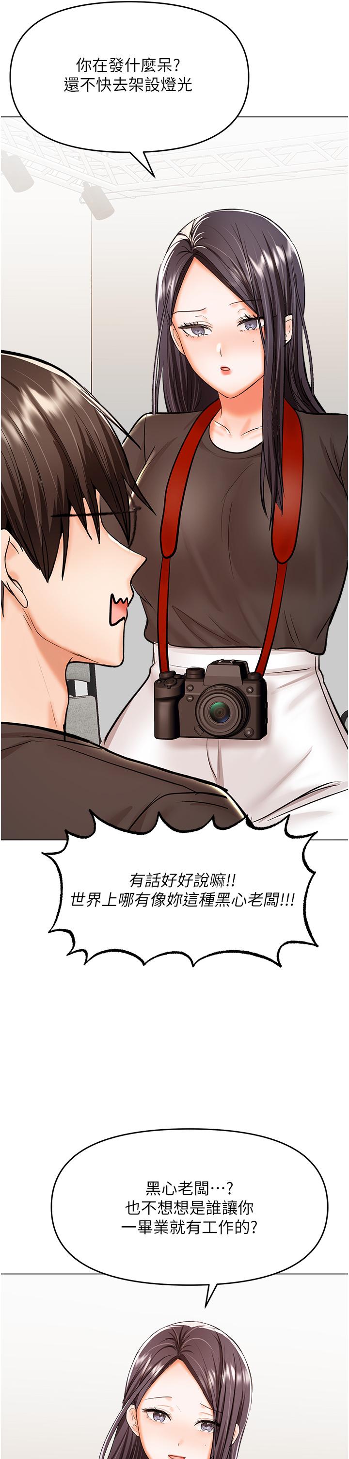 乾爹，請多指教 第67話 最終話-未來也請多指教! 第11页
