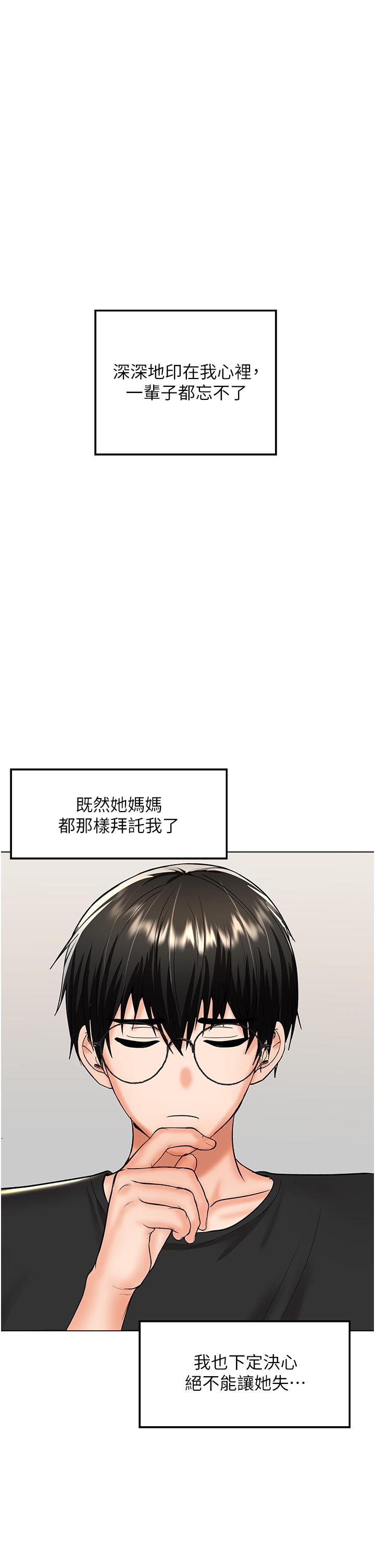 乾爹，請多指教 第67話 最終話-未來也請多指教! 第9页