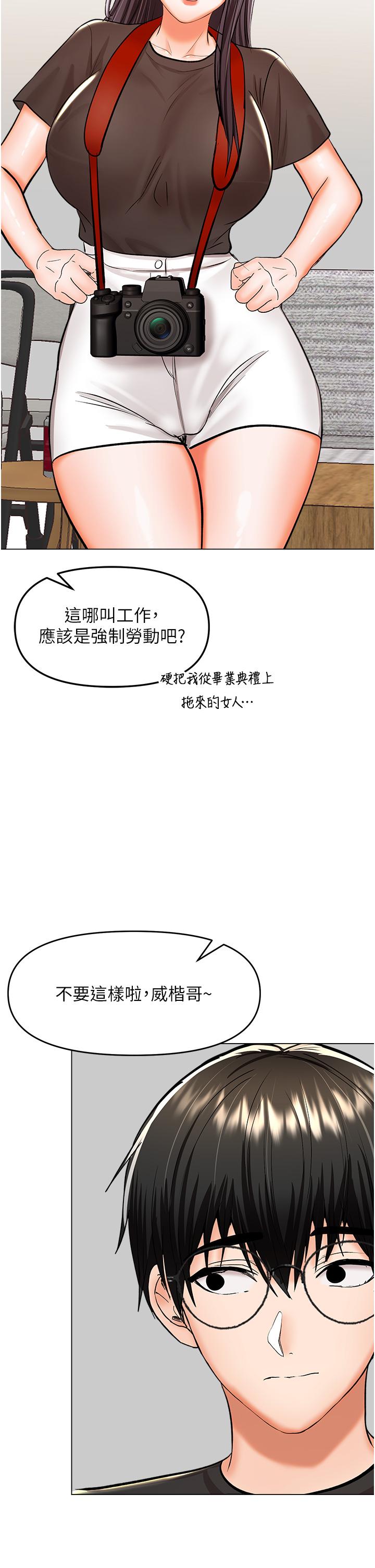乾爹，請多指教 第67話 最終話-未來也請多指教! 第12页