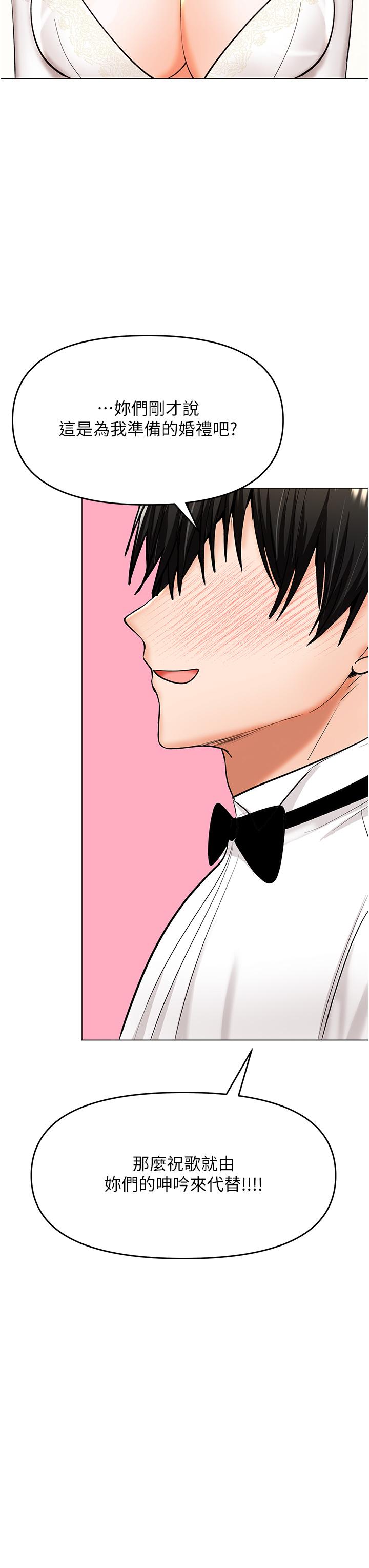 乾爹，請多指教 第67話 最終話-未來也請多指教! 第46页