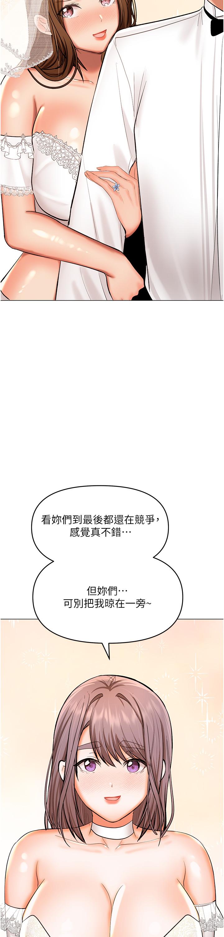 乾爹，請多指教 第67話 最終話-未來也請多指教! 第45页