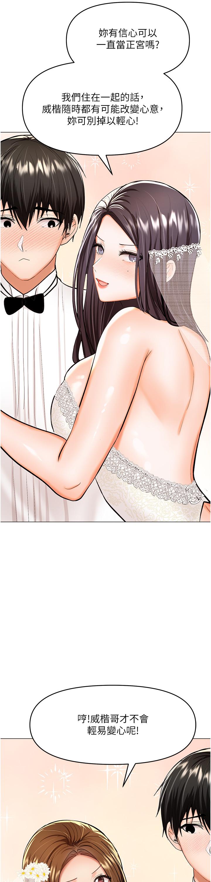 乾爹，請多指教 第67話 最終話-未來也請多指教! 第44页