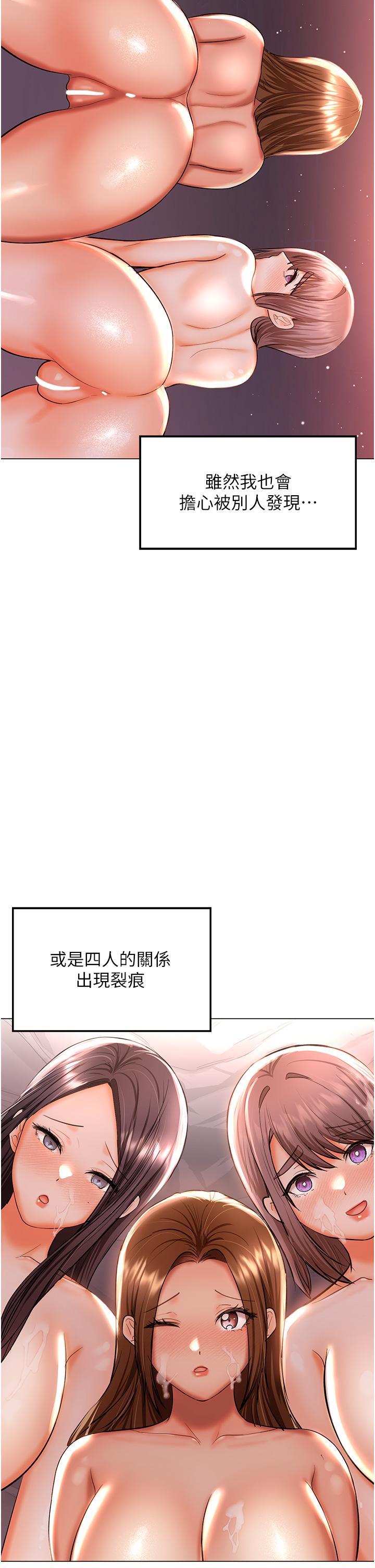 乾爹，請多指教 第67話 最終話-未來也請多指教! 第50页