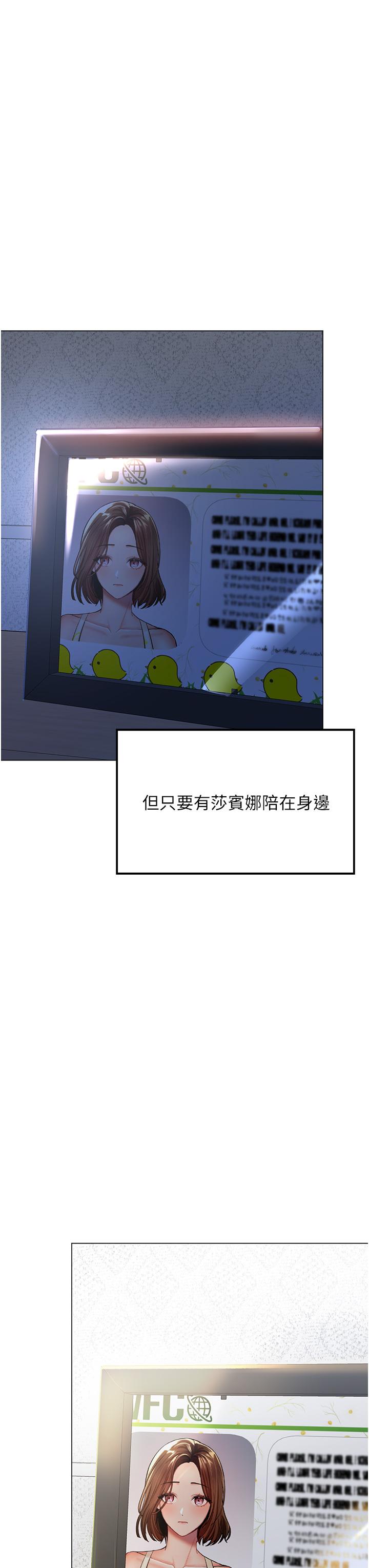 乾爹，請多指教 第67話 最終話-未來也請多指教! 第51页