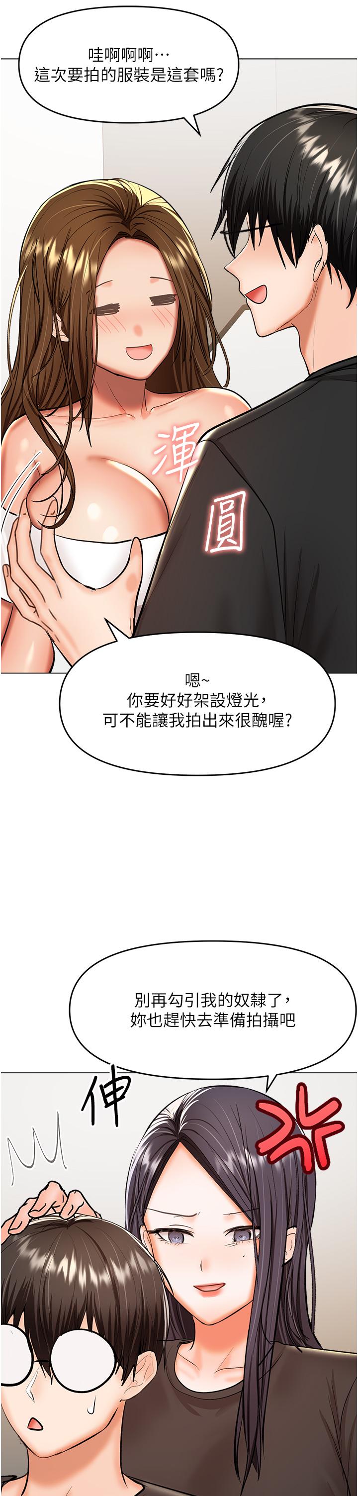乾爹，請多指教 第67話 最終話-未來也請多指教! 第15页