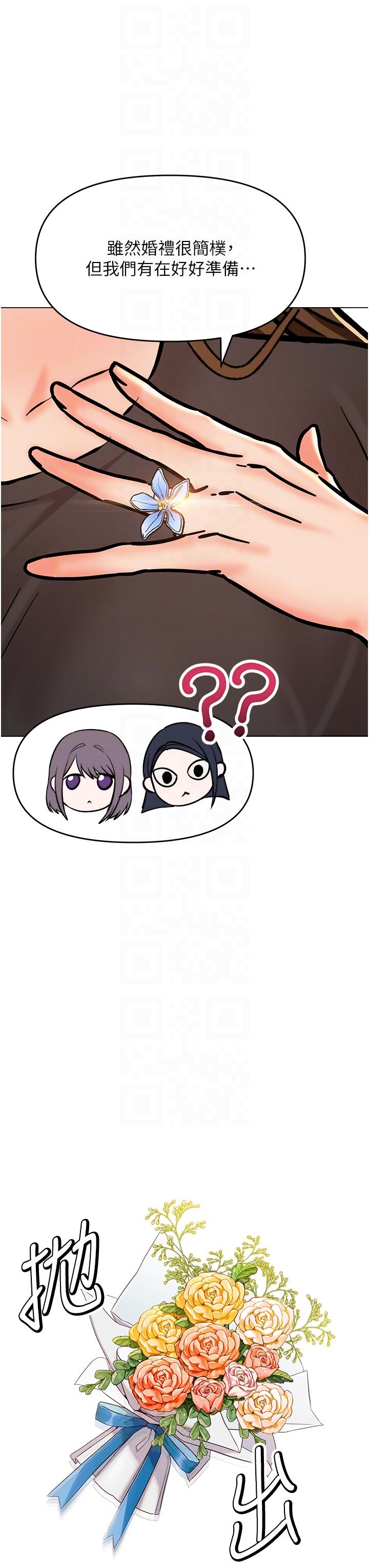 乾爹，請多指教 第67話 最終話-未來也請多指教! 第22页