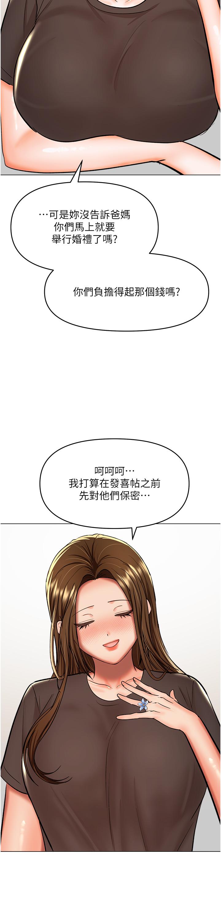 乾爹，請多指教 第67話 最終話-未來也請多指教! 第21页