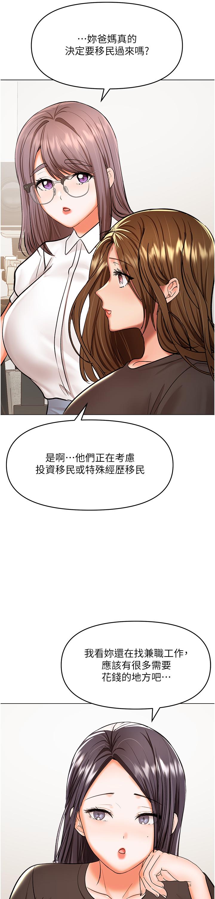 乾爹，請多指教 第67話 最終話-未來也請多指教! 第20页