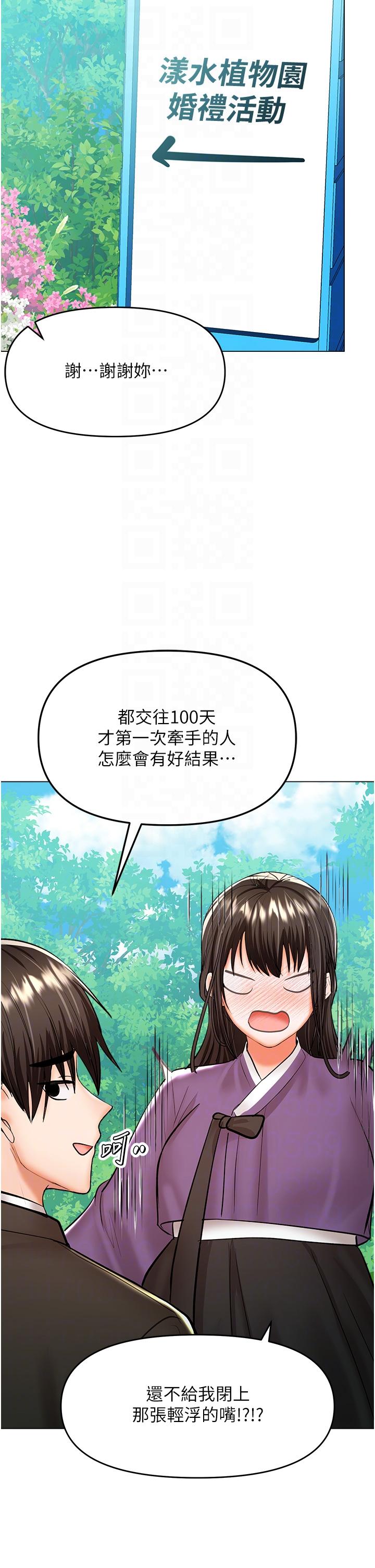 乾爹，請多指教 第67話 最終話-未來也請多指教! 第26页