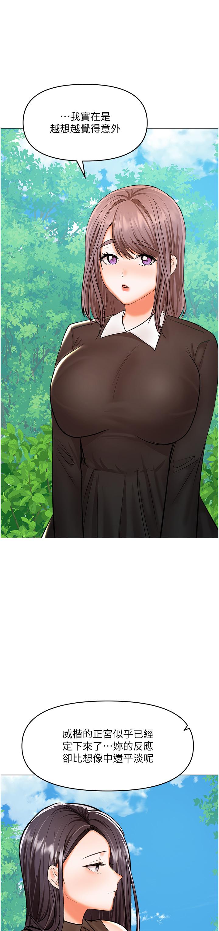 乾爹，請多指教 第67話 最終話-未來也請多指教! 第27页