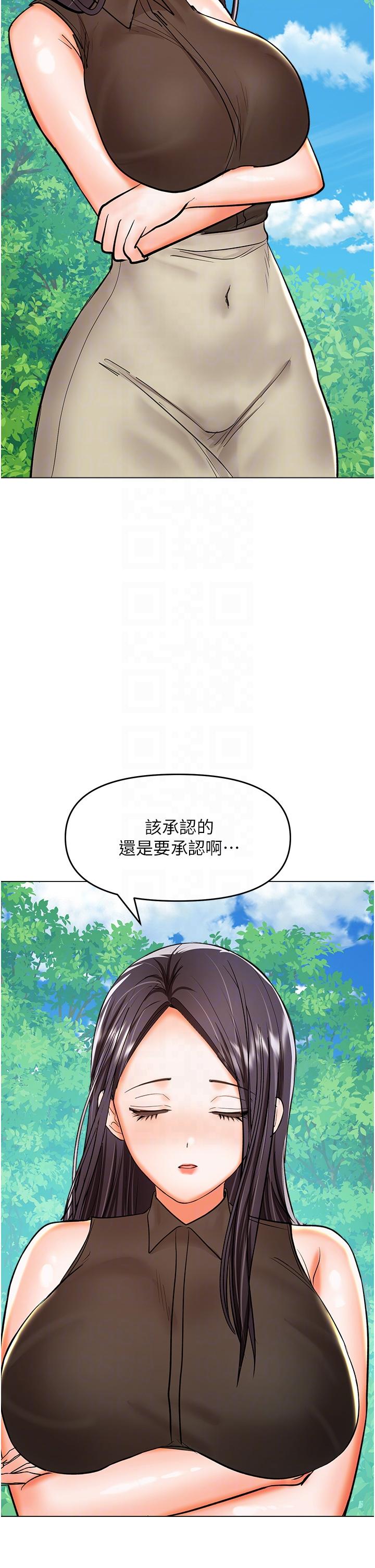 乾爹，請多指教 第67話 最終話-未來也請多指教! 第28页