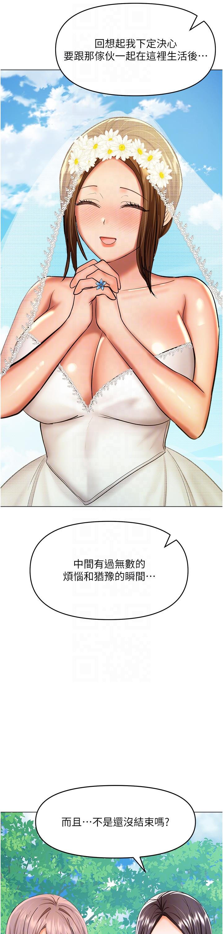 乾爹，請多指教 第67話 最終話-未來也請多指教! 第30页