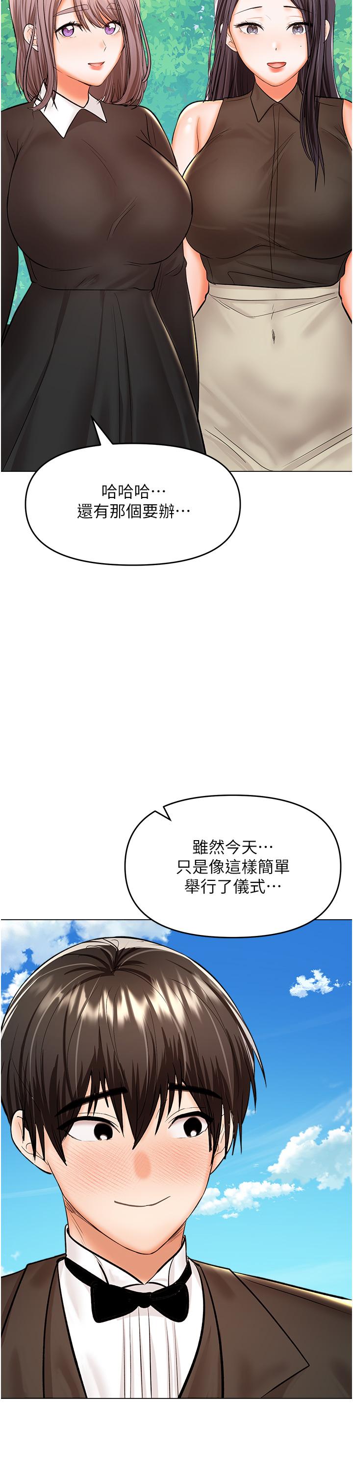 乾爹，請多指教 第67話 最終話-未來也請多指教! 第31页