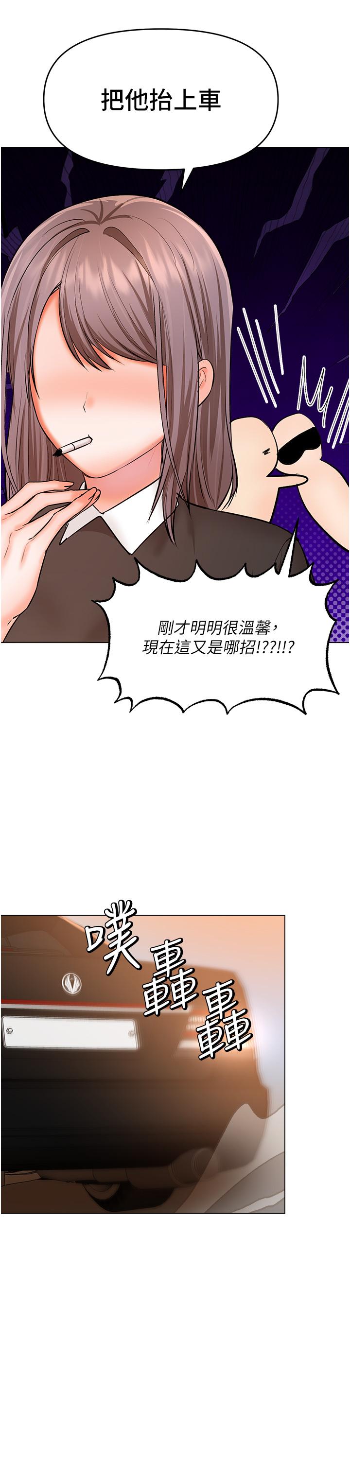 乾爹，請多指教 第67話 最終話-未來也請多指教! 第36页