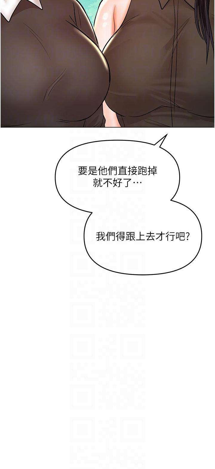 乾爹，請多指教 第67話 最終話-未來也請多指教! 第34页