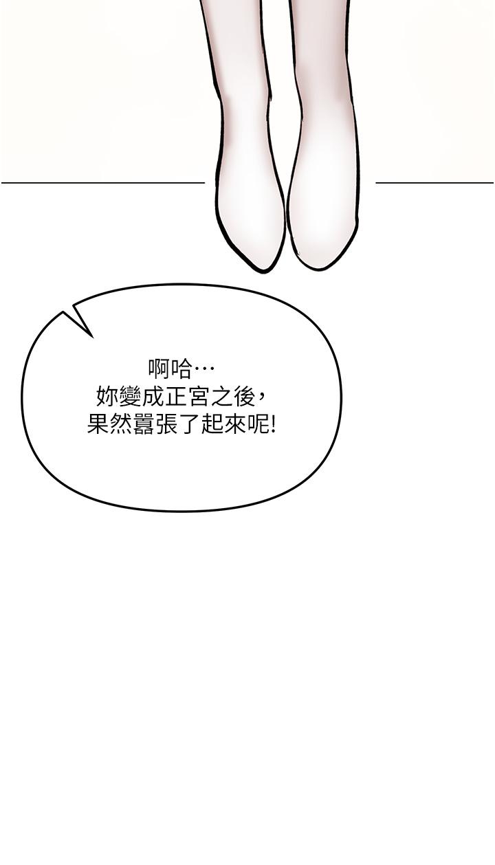 乾爹，請多指教 第67話 最終話-未來也請多指教! 第43页