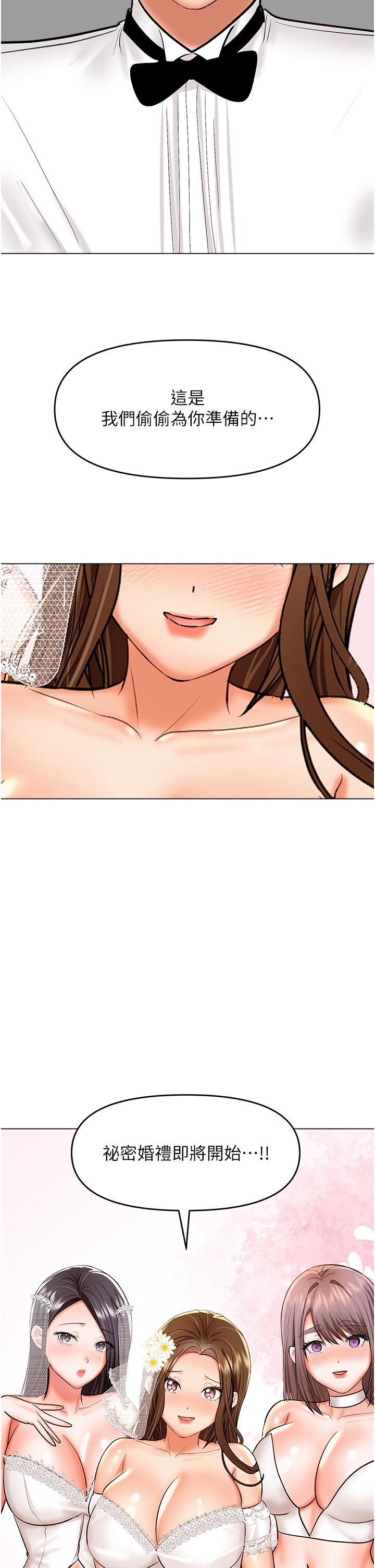 乾爹，請多指教 第67話 最終話-未來也請多指教! 第38页