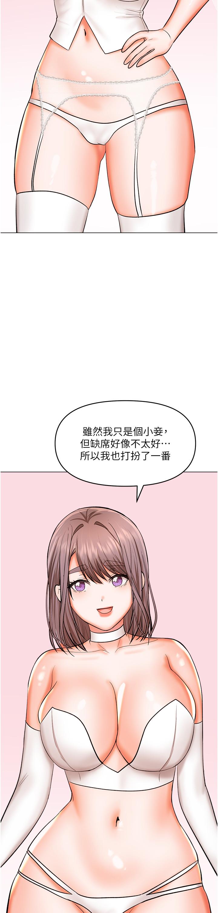 乾爹，請多指教 第67話 最終話-未來也請多指教! 第41页