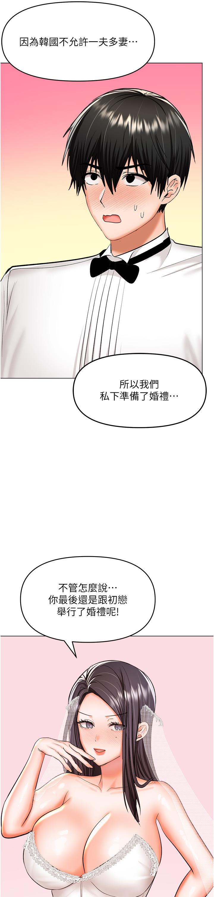乾爹，請多指教 第67話 最終話-未來也請多指教! 第40页