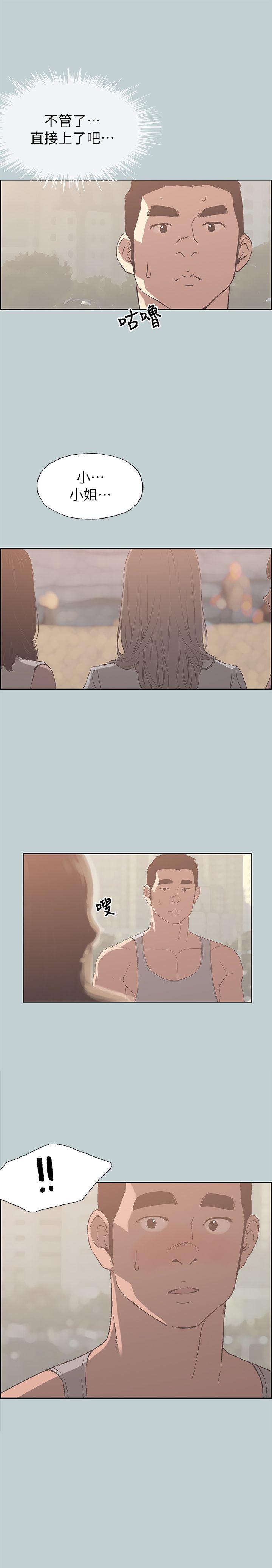 适合噼腿的好日子 第80話 - 老二衝衝衝 第1页