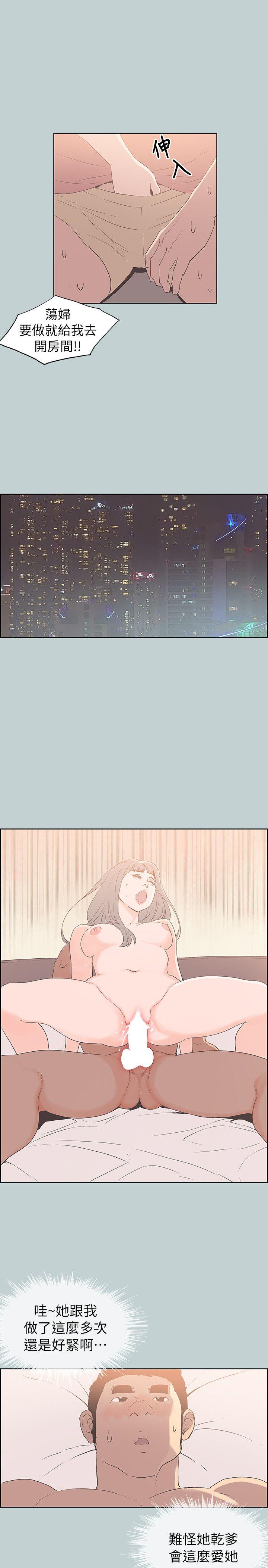 适合噼腿的好日子 第80話 - 老二衝衝衝 第10页