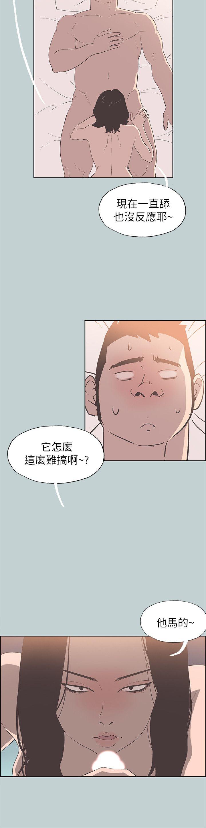 适合噼腿的好日子 第80話 - 老二衝衝衝 第15页