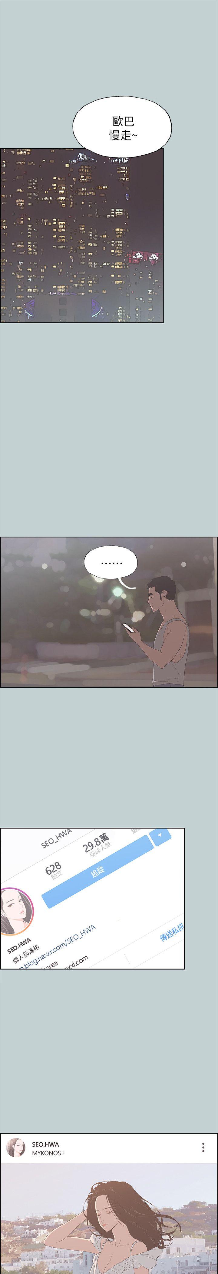 适合噼腿的好日子 第81話 - 意外的大鵰 第5页