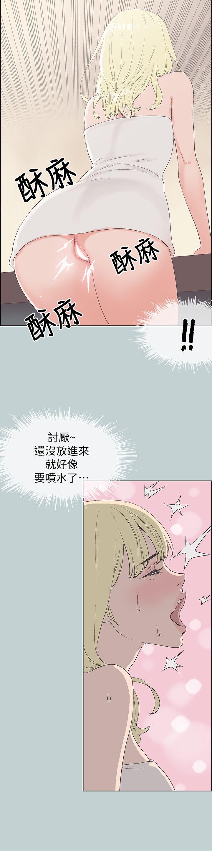 适合噼腿的好日子 第81話 - 意外的大鵰 第16页