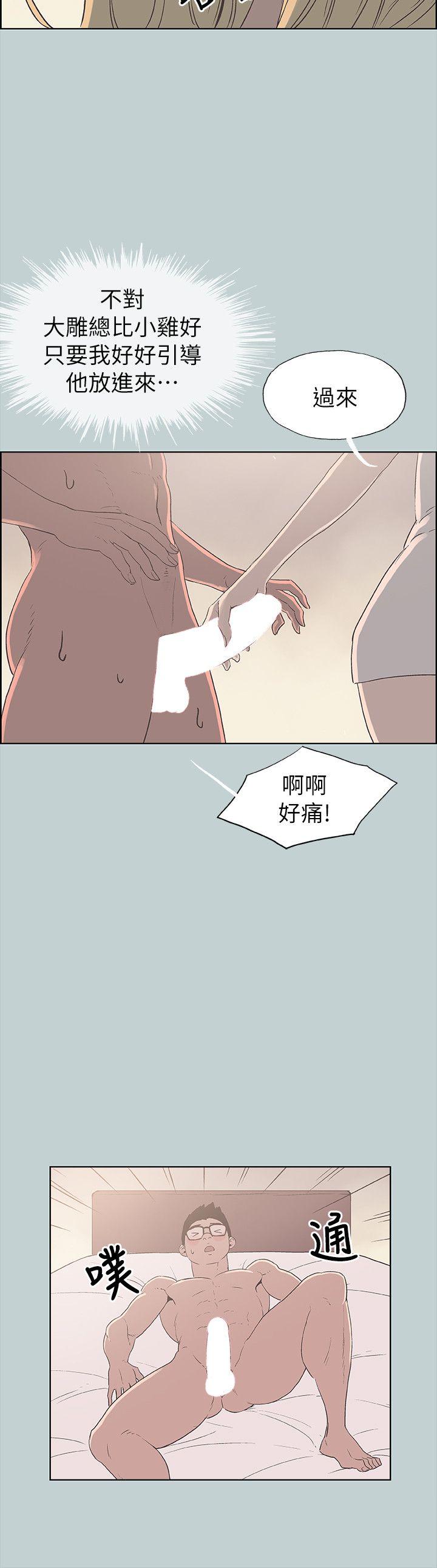 适合噼腿的好日子 第81話 - 意外的大鵰 第20页