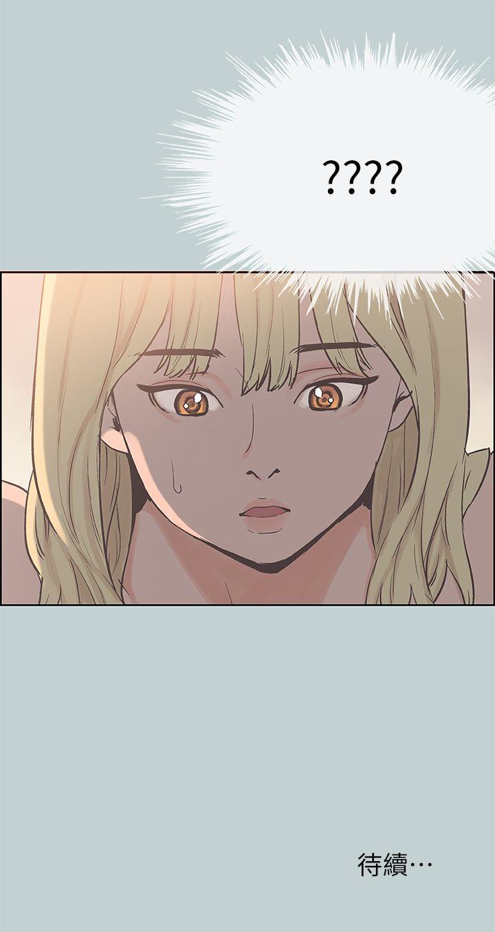 适合噼腿的好日子 第81話 - 意外的大鵰 第25页