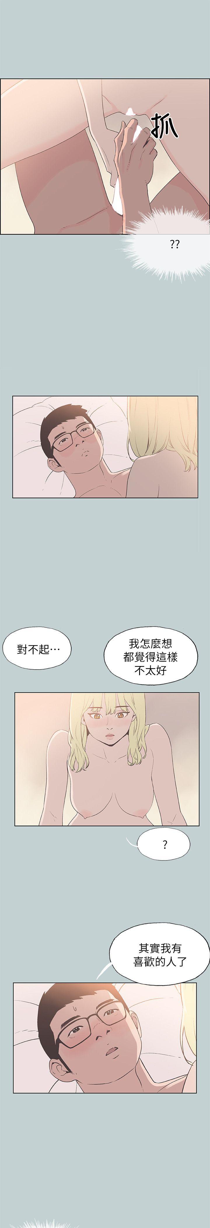 适合噼腿的好日子 第82話 - 難搞的男人 第1页