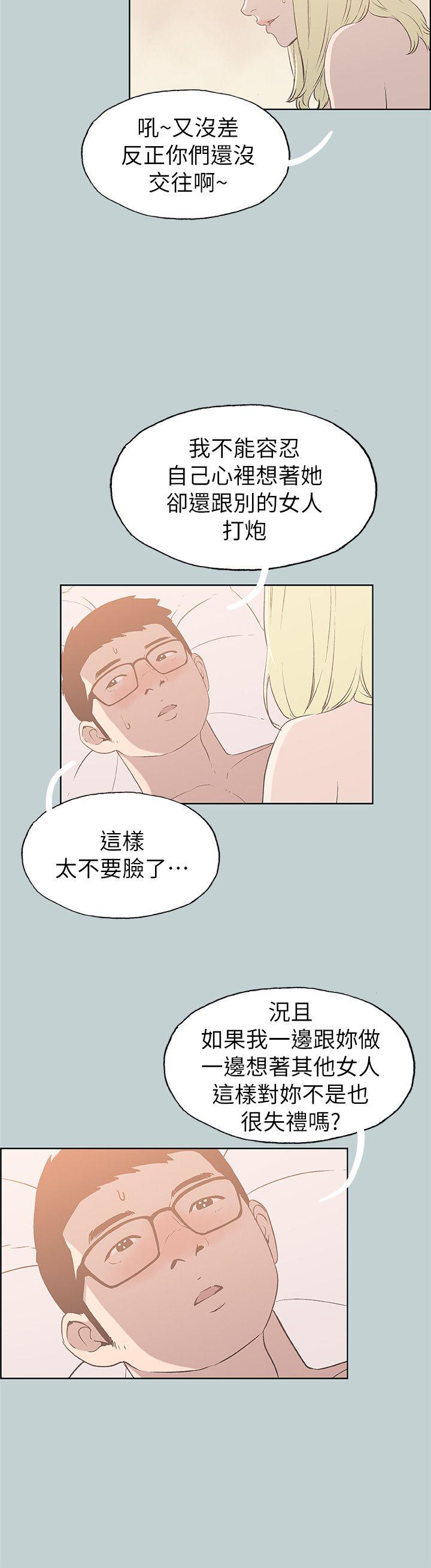 适合噼腿的好日子 第82話 - 難搞的男人 第4页