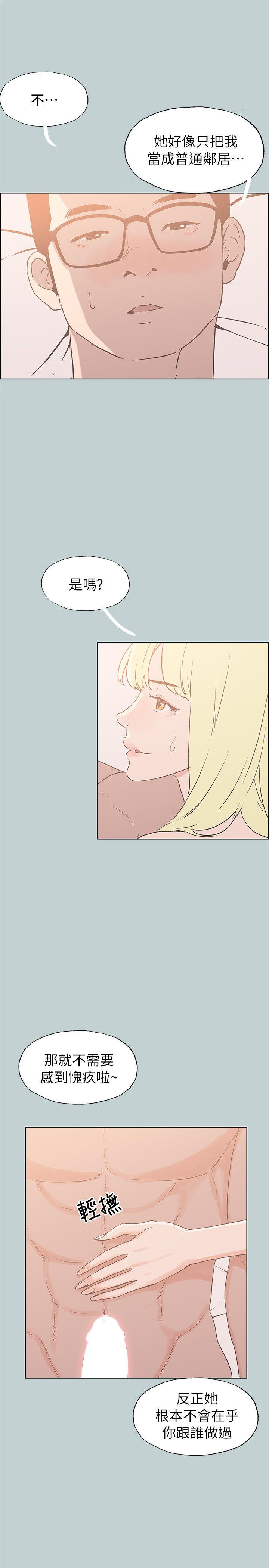适合噼腿的好日子 第82話 - 難搞的男人 第7页