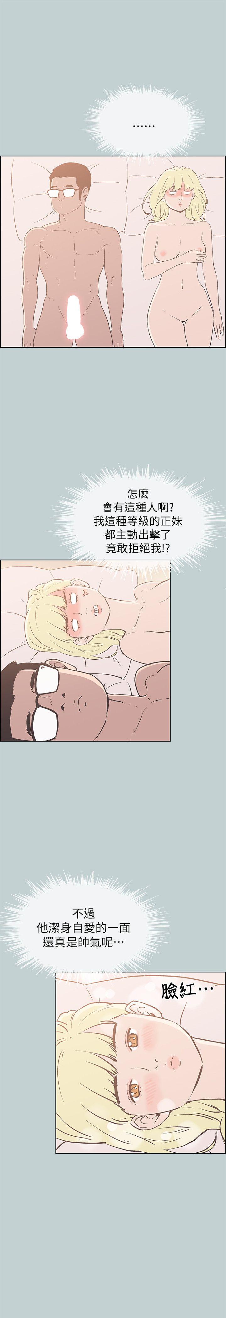 适合噼腿的好日子 第83話 - 302號房的女人 第1页